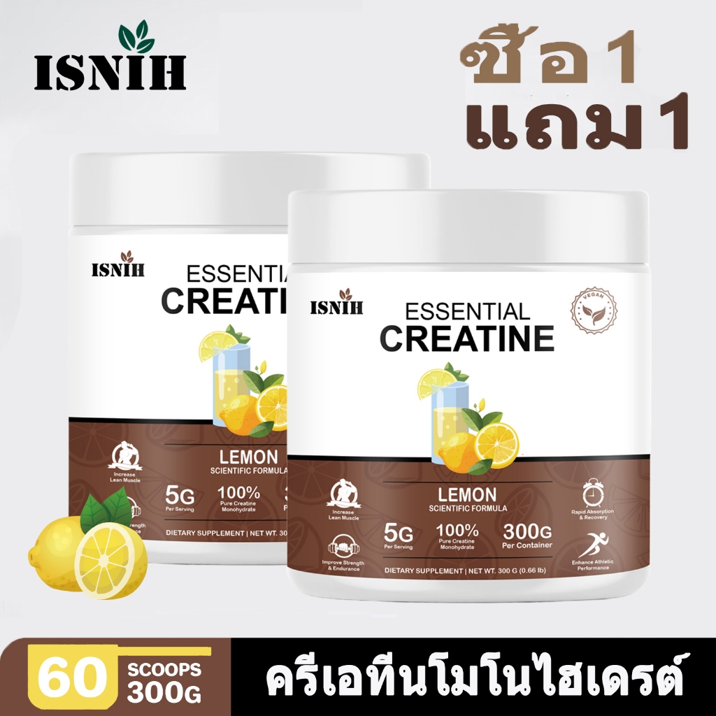 ISNIH Creatine Monohydrate Powder ครีเอทีน อาหารเสริมกล้ามเนื้อผงครีเอทีนช่วยเพิ่มความอดทนและเพิ่มพลังงาน ผงครีเอทีน
