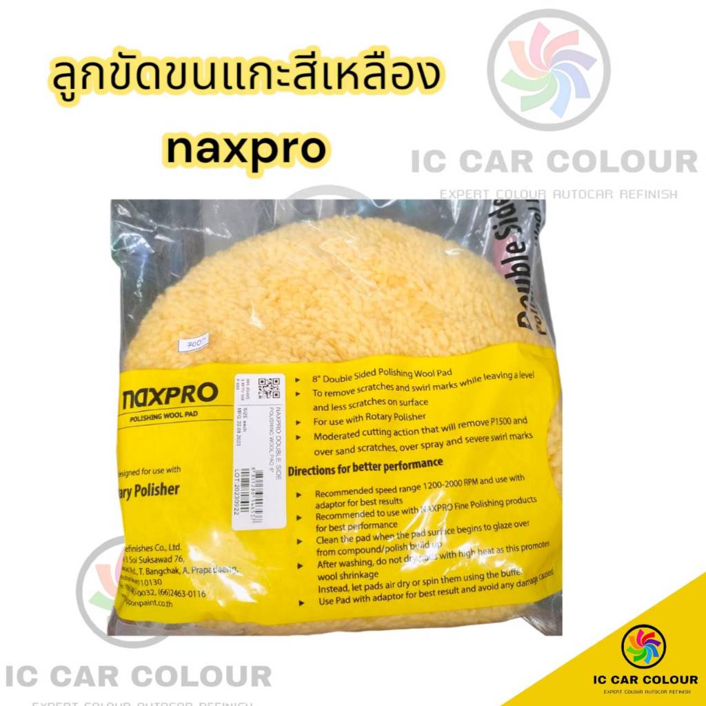 ลูกขัดขนแกะ Naxpro สีเหลือง , สีขาว