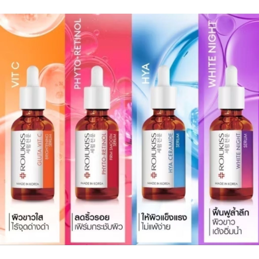 Rojukiss Serum 15 ml.
