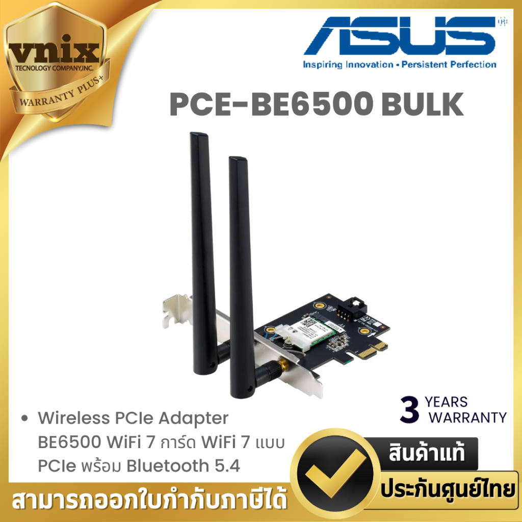 Asus PCE-BE6500 BULK Wireless PCIe Adapter BE6500 WiFi 7 การ์ด WiFi 7 แบบ PCIe พร้อม Bluetooth 5.4 B