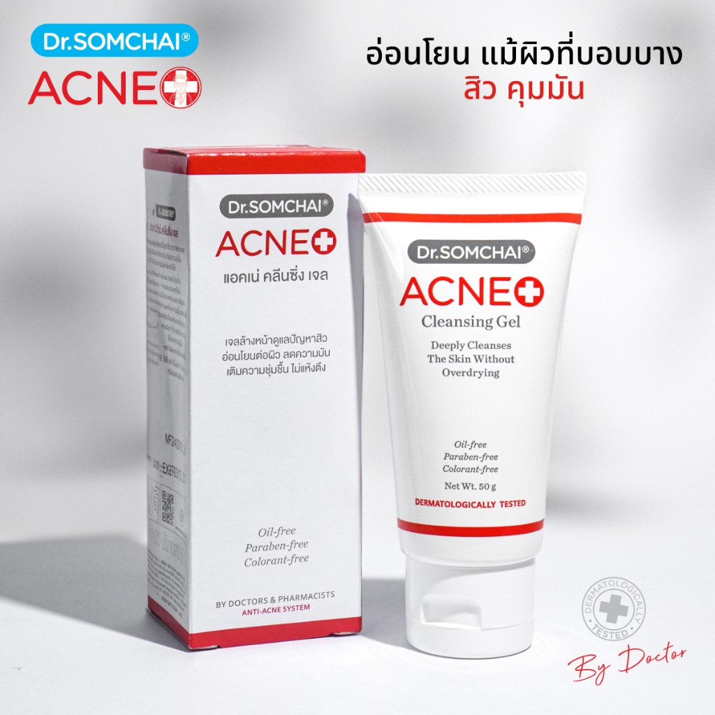 ดร.สมชาย แอคเน่ คลีนซิ่ง เจล  50 กรัม