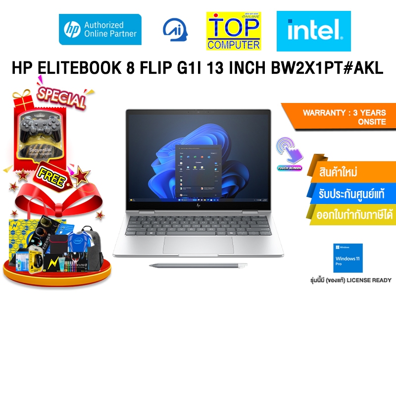 HP ELITEBOOK 8 FLIP G1I 13 INCH BW2X1PT#AKL /Ultra 7 265U/ประกัน 3 Years Onsite