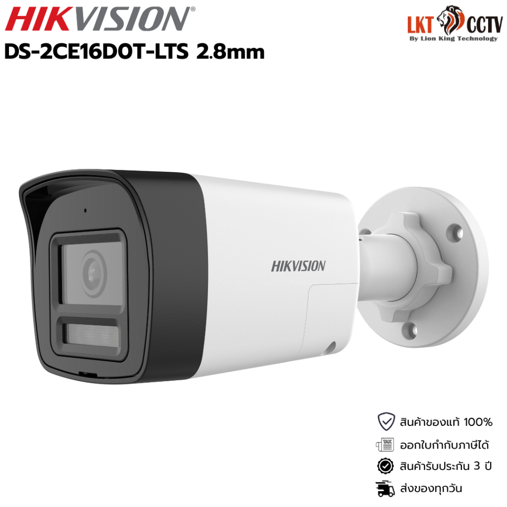 Hikvision กล้องวงจรปิด รุ่น DS-2CE16D0T-LTS 2.8mm By Lionking