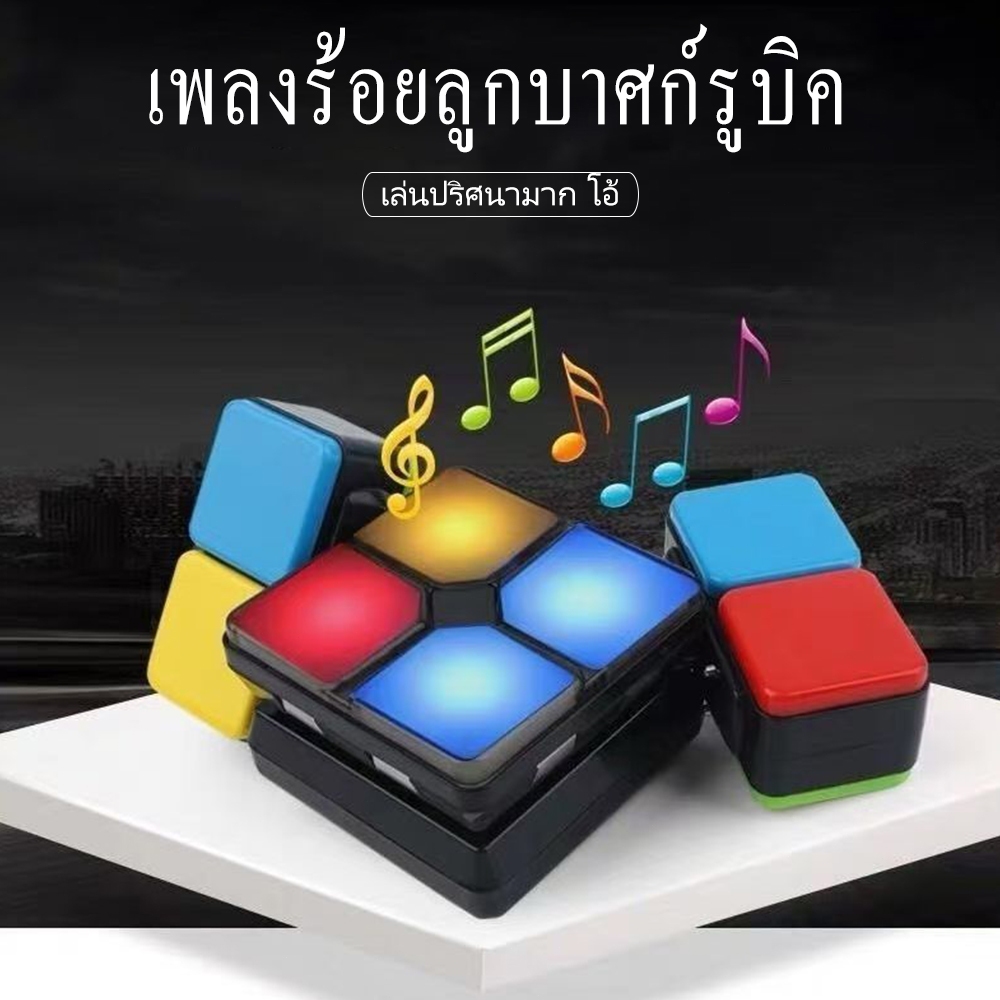 Slide Music Flip Cube Rubik 4โหมดเกม พร้อมเสียง Light