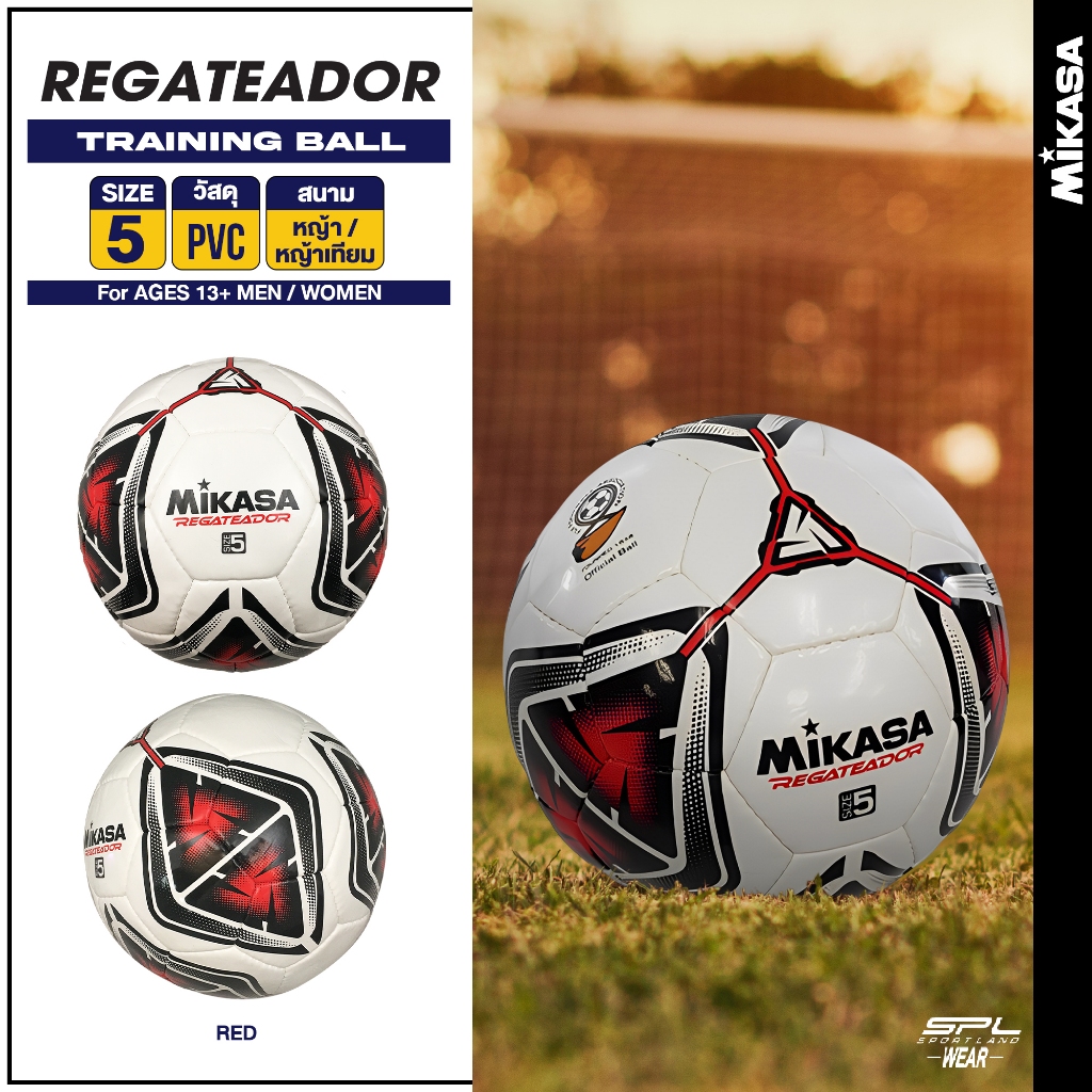 MIKASA มิกาซ่า ฟุตบอล ลูกฟุตบอล เบอร์ 5 หนังพีวีซี (PVC) Football Regateador-R