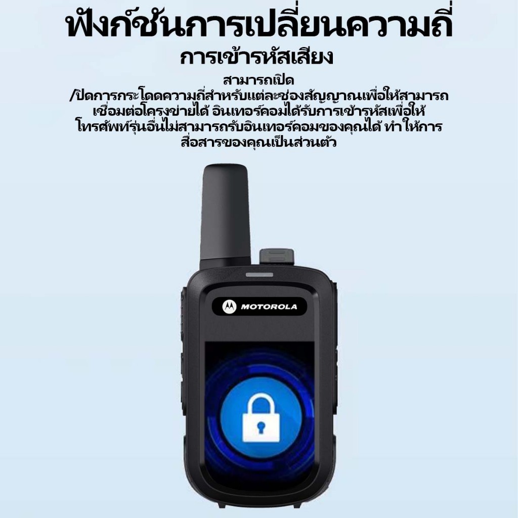 Motorola C51 400-470MHZ 9800mAh 16CH 5w