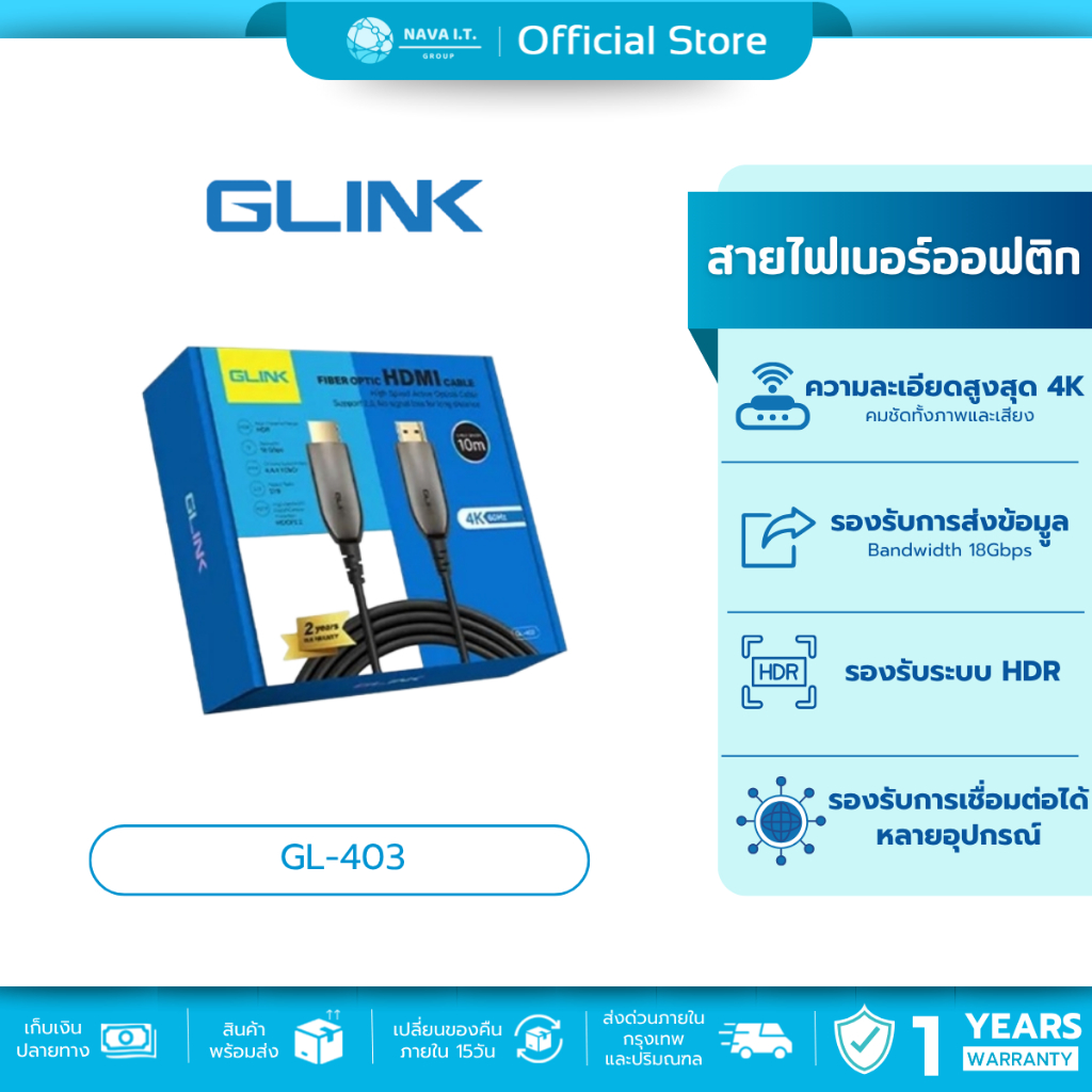 (มีส่งด่วน) Glink Cable HDMI Optical Fiber V2.0 รองรับ 4K 60Hz.รุ่น GL-403 10 M ประกัน 1 ปี