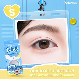 ใหม่!!! Bohktoh Blink ตาข่ายติดตาสองชั้นแบบใช้น้ำ
