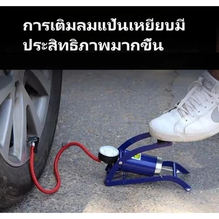 BOSLH สูบลมจักรยานยนต์ ลูกบอล สูบลมแบบเท้าเหยียบ พกพาสะดวก ที่เติมลมจักรยาน แข็งแรงทนทาน แรงดันแรง
