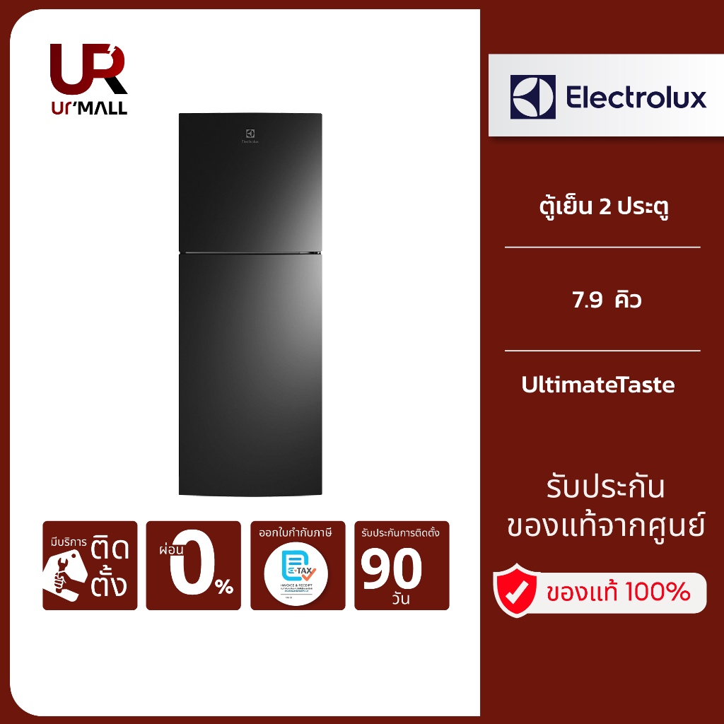 ELECTROLUX ตู้เย็น 2 ประตู 7.9  คิว รุ่น ETB2502J-H สีดำ