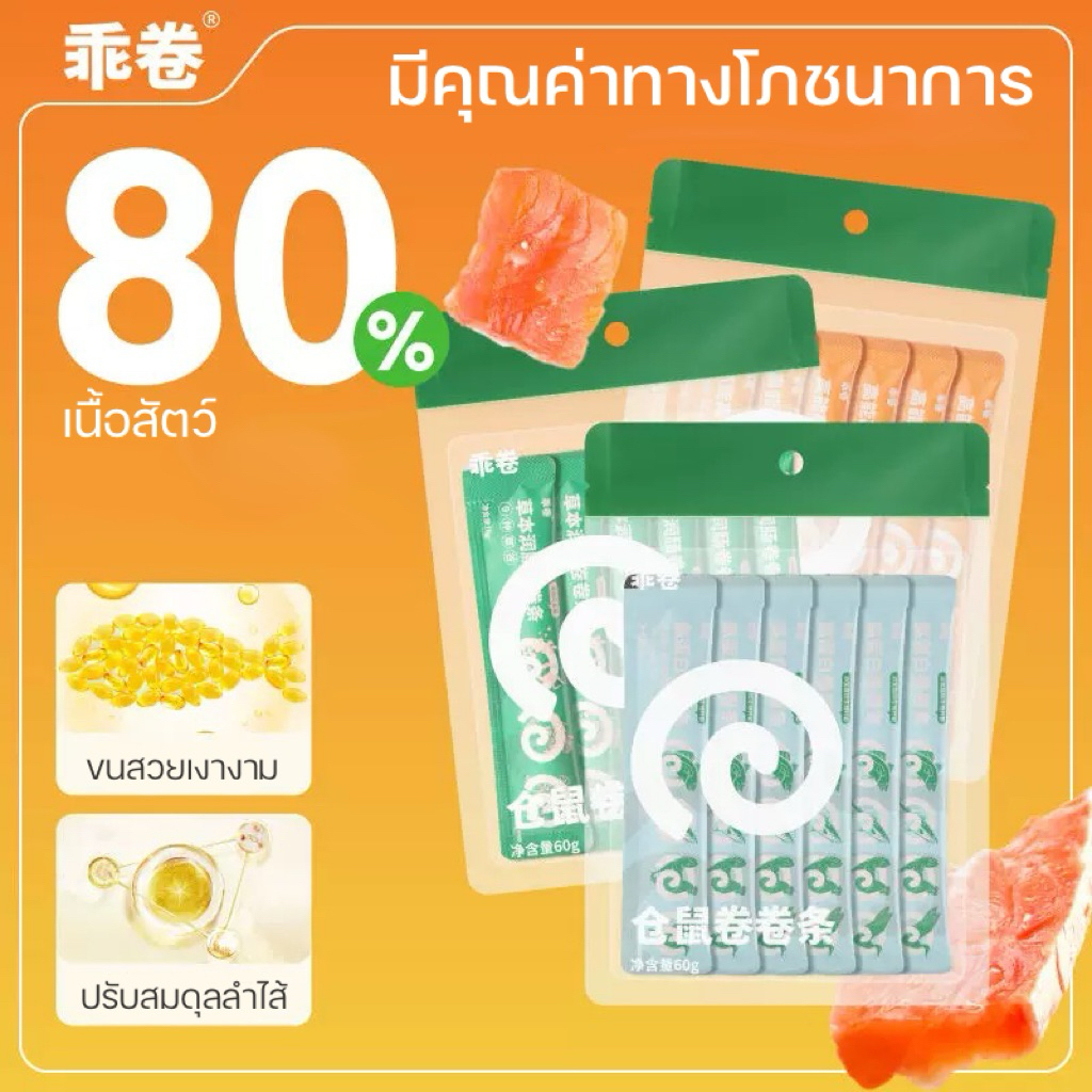 [Rodizoo] ขนมเลียแฮมสเตอร์ ขนมเลียโภชณาการสูง ขนมเลียสัตว์เลี้ยงขนาดเล็ก - รูปที่ 2