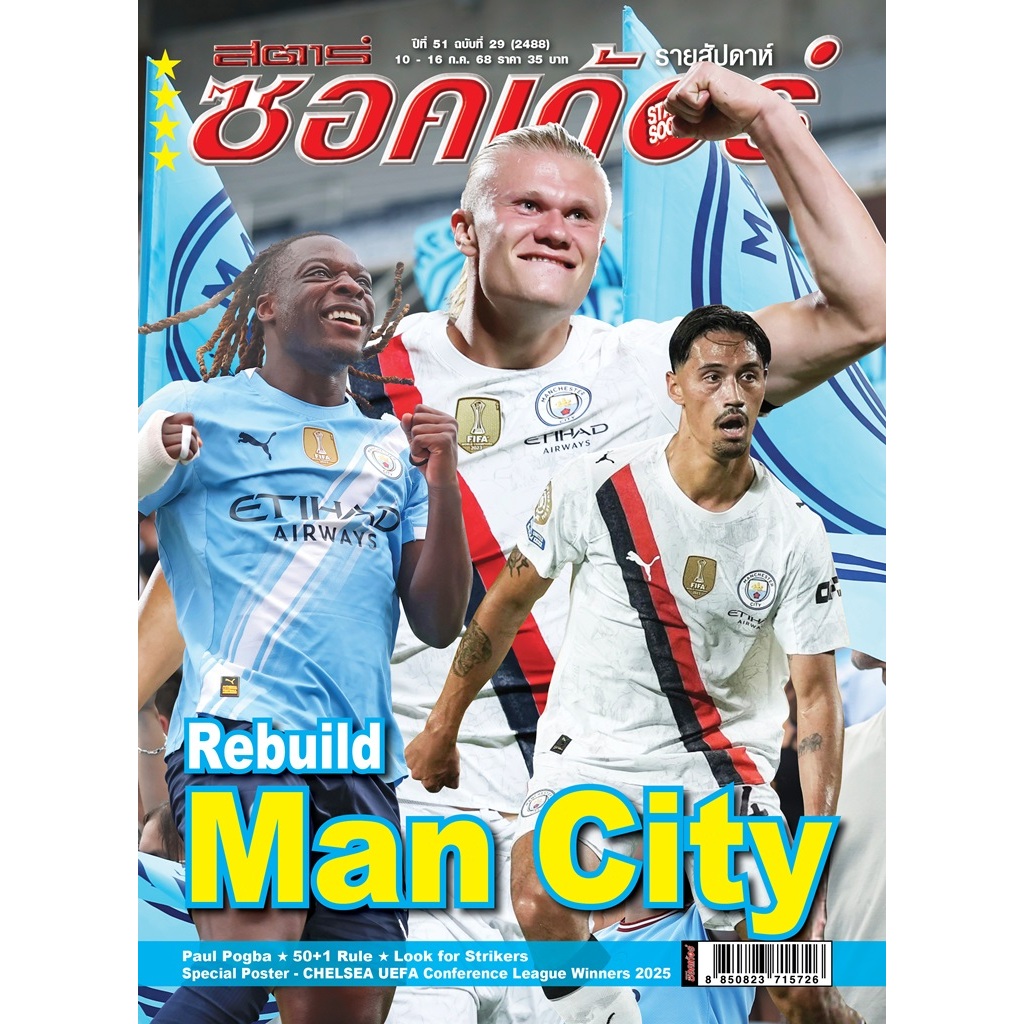 สตาร์ซอคเก้อร์ ฉบับที่ 29 (2488)
