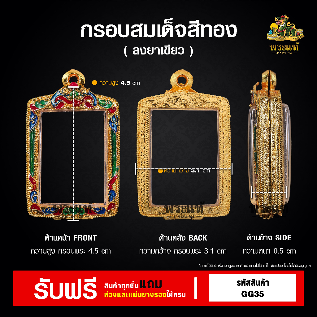 กรอบพระ กรอบสมเด็จ  ตลับพระ  กรอบไมครอน ราคาถูก ราคา ถูกที่สุด ดีลบีเคเค แกลเลอรีภาพที่ 4
