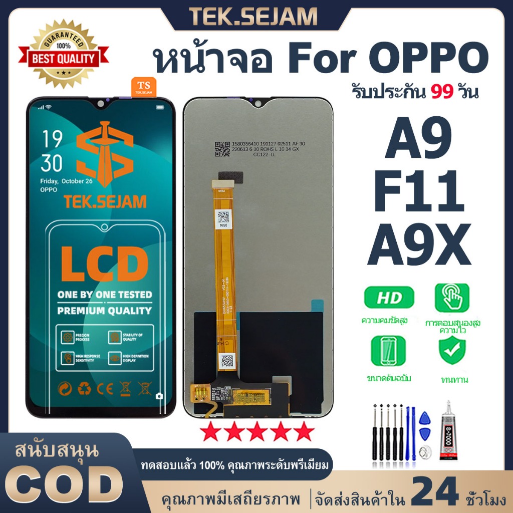 หน้าจอ oppo F11/A9/A9x จอ + ทัช lcd display อะไหล่มือถือ จอพร้อมทัชสกรีน ออปโป้ f11/a9/a9x หน้าจอ ไขควง+กาว