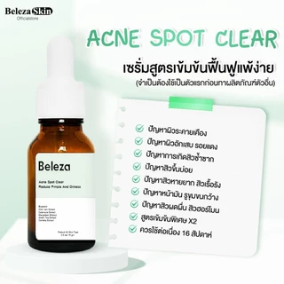 [🔥ไลฟ์โค้ดโหด ลด40%]Beleza Skin Acne Pore Cream ครีมละลายสิวอุดตัน สิวเสี้ยน สิวไม่มีหัวใต้ผิวหนัง 15 gm