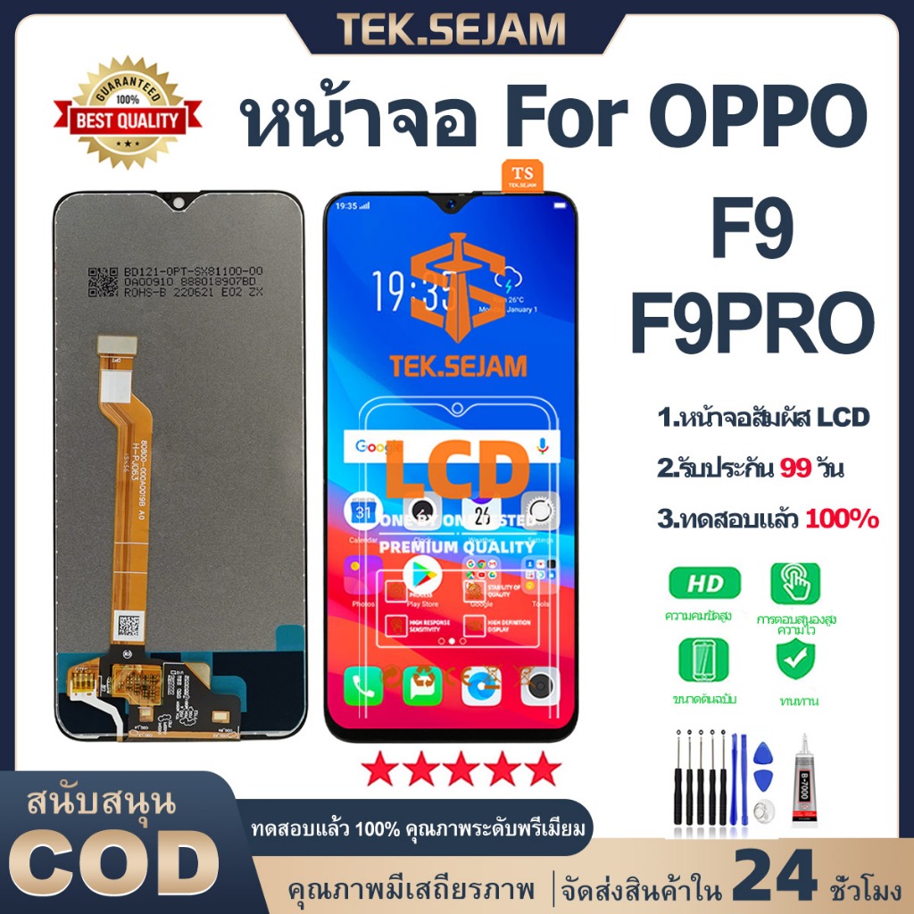 หน้าจอ oppo F9/F9 Pro/Realme 2pro จอ+ทัช lcd display อะไหล่มือถือ จอพร้อมทัชสกรีน ออปโป้ f9/f9pro หน้าจอ ไขควง+กาว