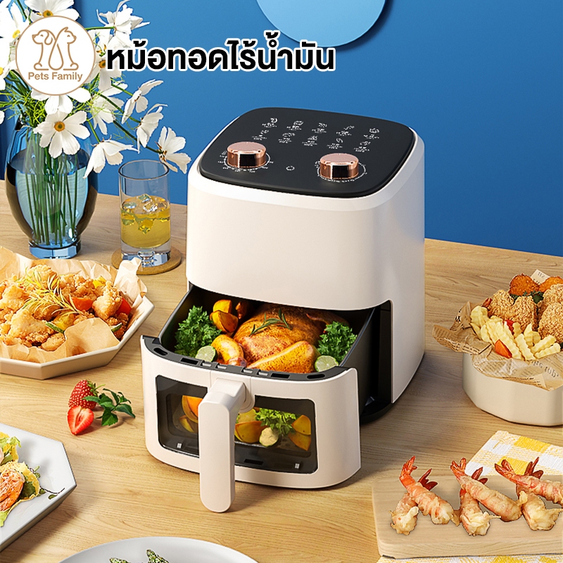 หม้อทอดไร้น้ำมัน 5L Air Fryer หม้อทอดไฟฟ้า ไร้น้ำมัน อเนกประสงค์ หม้อทอด