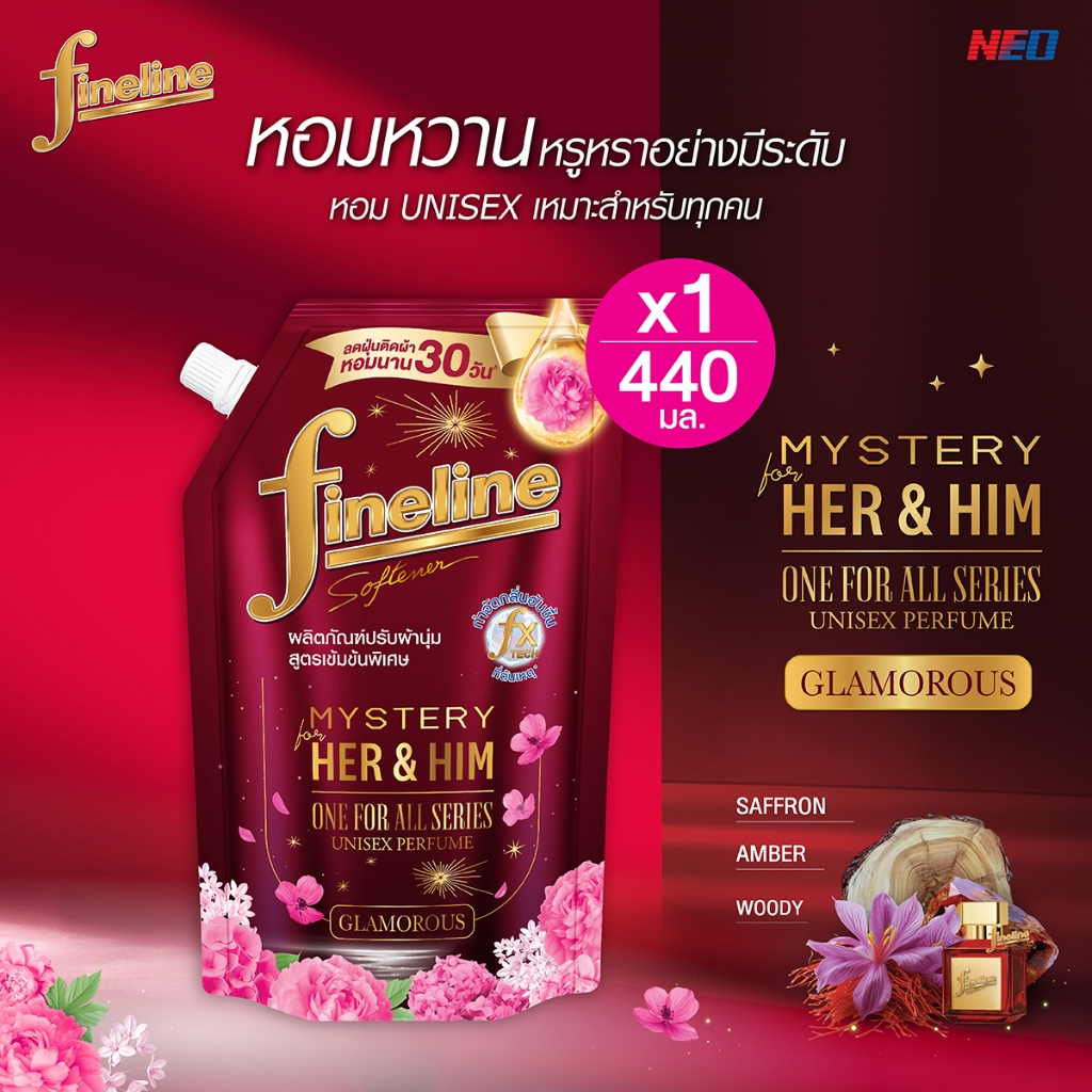 Fineline ไฟน์ไลน์ ปรับผ้านุ่มสูตรเข้มข้นพิเศษ วันฟอร์ออล 440 มล. x1 ถุงสีแดง