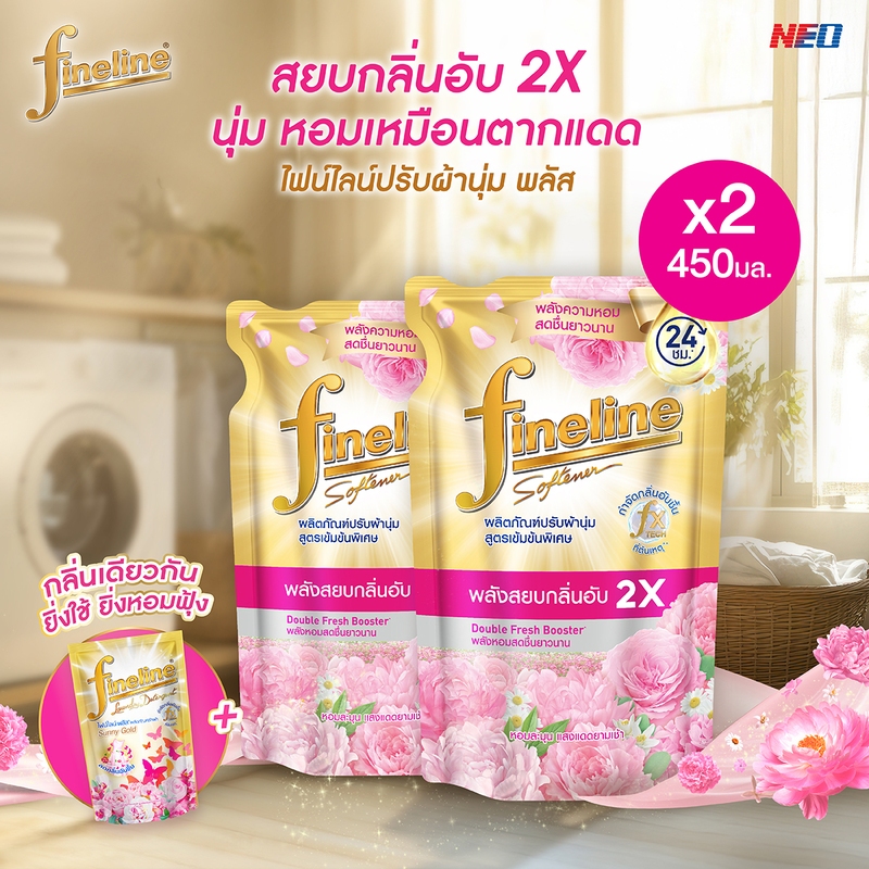 [แพ็ค2] Fineline ไฟน์ไลน์ ปรับผ้านุ่มสูตรเข้มข้นพิเศษ พลัส กลิ่นซันนี่ โกลด์ 450 มล. x2 ,สีทอง,พลังสยบกลิ่นอับ