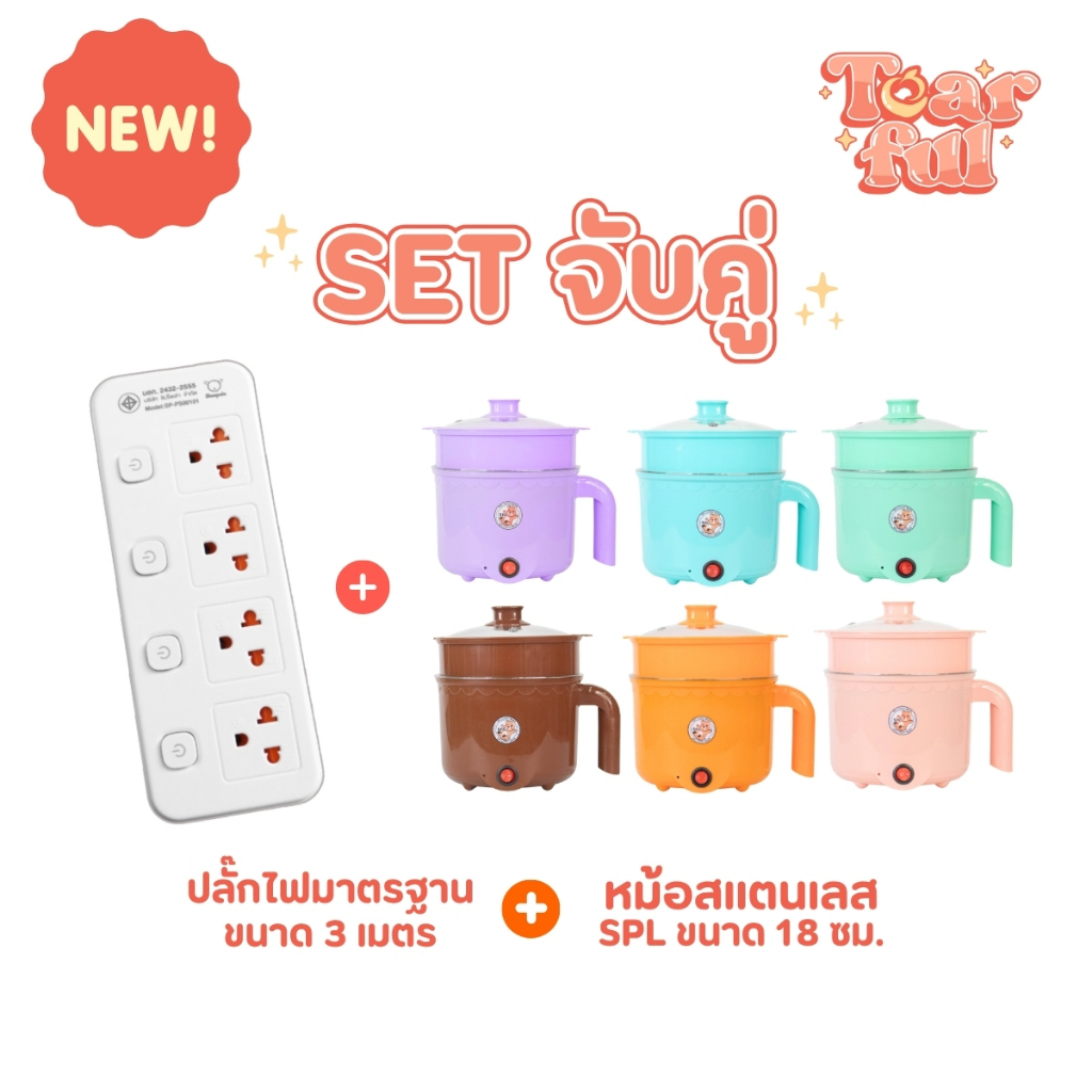 ปลั๊กไฟมาตรฐาน 4ช่อง 4สวิตช์ ยาว3เมตร Model. SP-PS00101  MAX 2300W 10A/250V IP20  4เต้ารับม่านนิรภัย