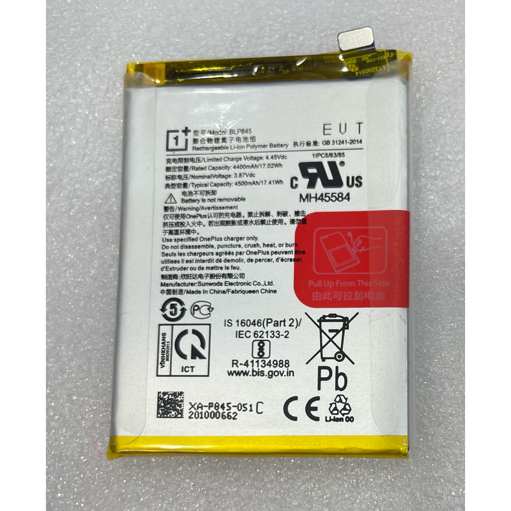 แบตเตอรี่One+ Nord CE (5g)BLP845