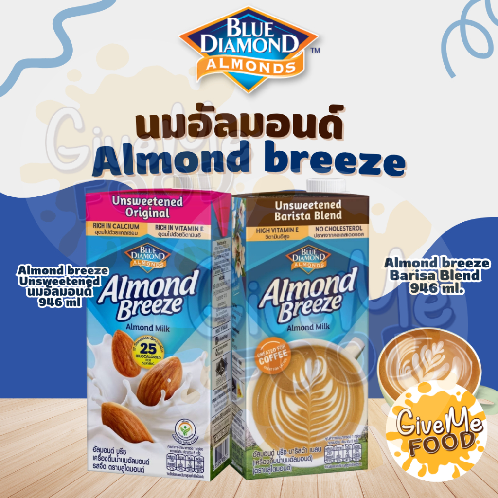 นมอัลมอนด์ Blue Diamond Almond breeze 946 ml.