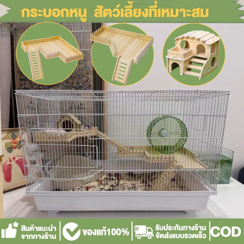กรงแฮมเตอร์ กรงหนูตะเภา กรงกระรอก กรงเอนกประสงค์ ตาข่ายเหล็กเข้ารหัส กรงกระต่าย กรงกระรอก กรงนกเขาใหญ่