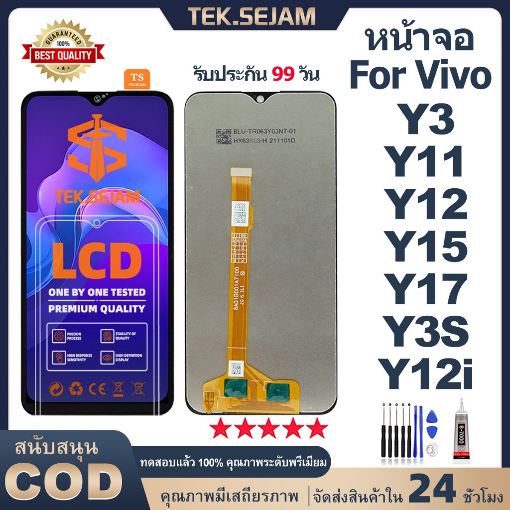 หน้าจอ Vivo Y11 Y12 Y17จอ + ทัช หน้าจอพร้อมทัชสกรีน ใช้ได้กับ Y15 Y12i Y3S Y3 จอ lcd display ไขควง+กาว