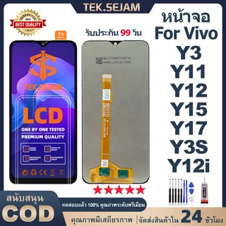 หน้าจอ Vivo Y11 Y12 Y17จอ + ทัช หน้าจอพร้อมทัชสกรีน ใช้ได้กับ Y15 Y12i Y3S Y3 จอ lcd display ไขควง+กาว