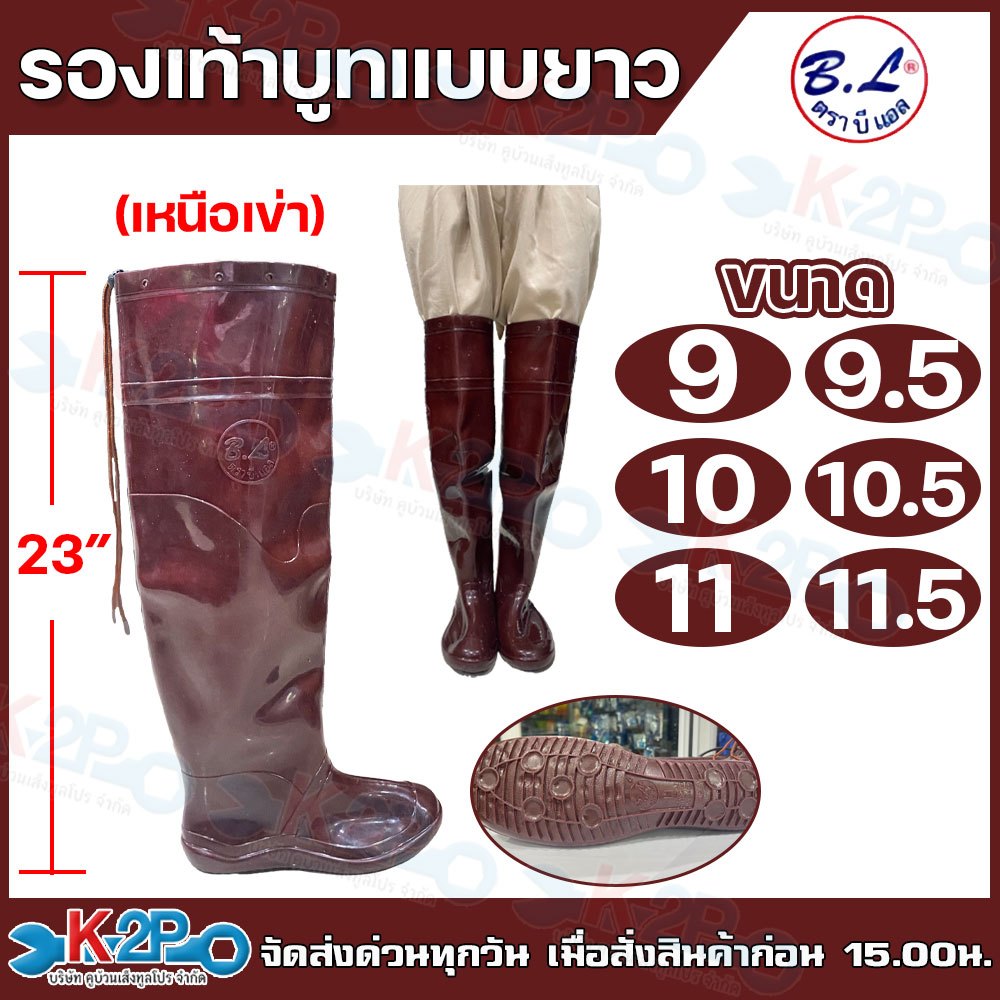 BL รองเท้าบูท รองเท้าบูทแบบยาวเหนือหัวเข่า รองเท้าบูทสูงพิเศษ มีเชือกรัด สูง 23 นิ้ว สีเดียว เบอร์9,9.5,10,10.5,11,11.5