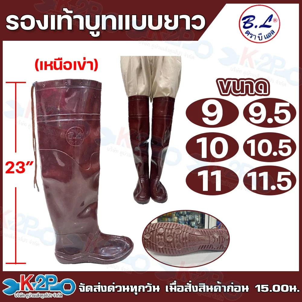 BL รองเท้าบูท รองเท้าบูทแบบยาวเหนือหัวเข่า รองเท้าบูทสูงพิเศษ มีเชือกรัด สูง 23 นิ้ว สีเดียว เบอร์9,9.5,10,10.5,11,11.5