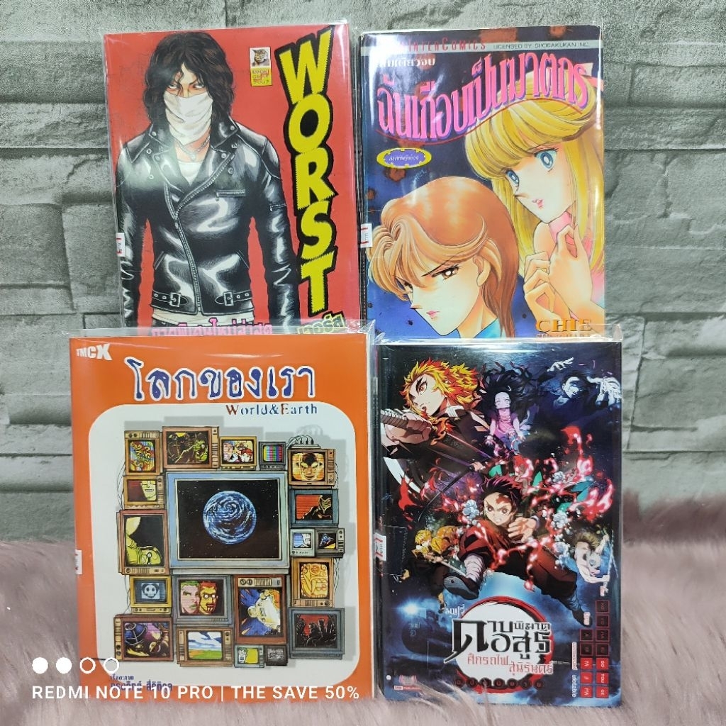 🩵🐇หนังสือการ์ตูน🩵🐇โลกของเราAA2281 ฉันเกือบเป็นฆาตกร AA2282 WORST AA2283 ดาบพิฆาตอสูร AA2284