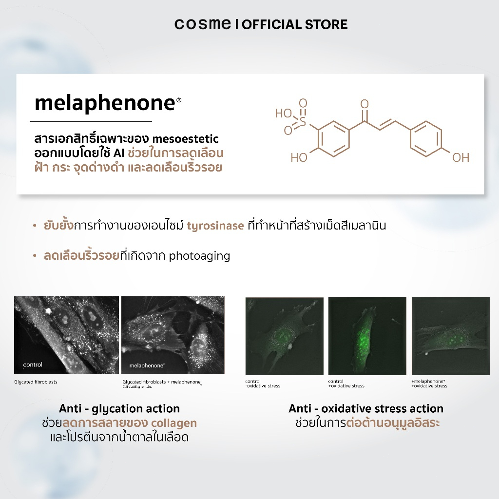 ครีม หน้า ขาว ครีมทาฝ้า ครีมแก้ฝ้า สารสกัดพืช 100% ขจัดฝ้า กระ จุดด่างดำ ลดริ้วรอย และให้ความชุ่มชื้นแก่ผิว - รูปที่ 5
