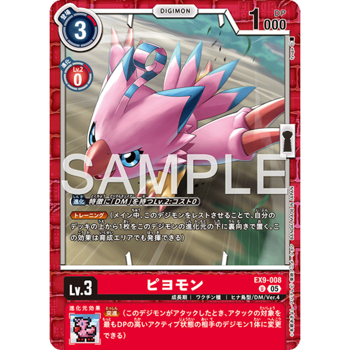 EX9-008 Biyomon U Red Digimon Card การ์ดดิจิม่อน แดง ดิจิม่อนการ์ด