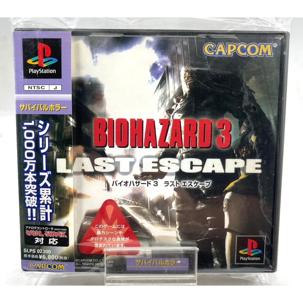 Biohazard 3: Last Escape (Jp)(Ps1)