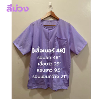 [รวมสินค้าตำหนิ ราคาพิเศษ] เสื้อกุยเฮง เสื้อผ้าป่าน แบบคอกลม-ผ่าหน้า แขนสั้น กระเป๋า 3 ใบ ผ้าใส่สบาย เหมาะกับหน้าร้อน