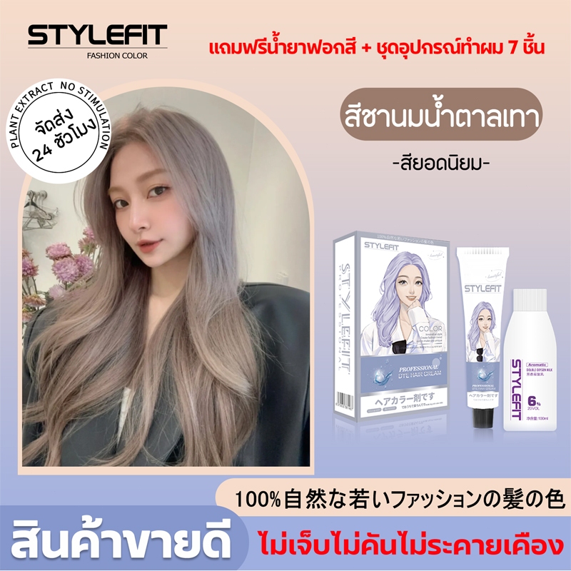 ครีมย้อมสีผม ครีมปิดผมขาว ยาย้อมผม สีย้อมผม สีผม สีย้อมผมออแกนิ สีย้อมผมแบบสระ ย้อมผมออร์แกนิก ครีมเปลี่ยนสีผม