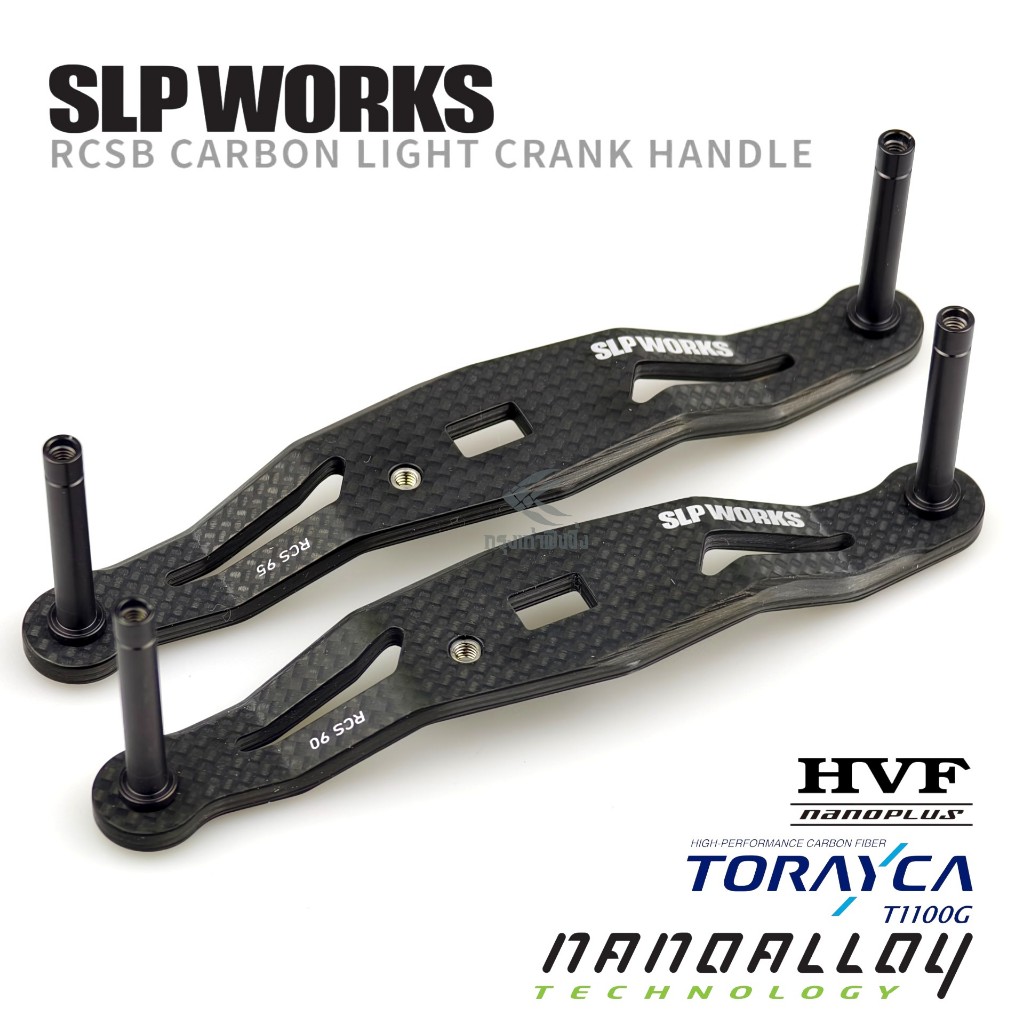 แขนคาร์บอน SLP WORKS - RCSB Carbon Light Crank Handle ของแท้ 100%