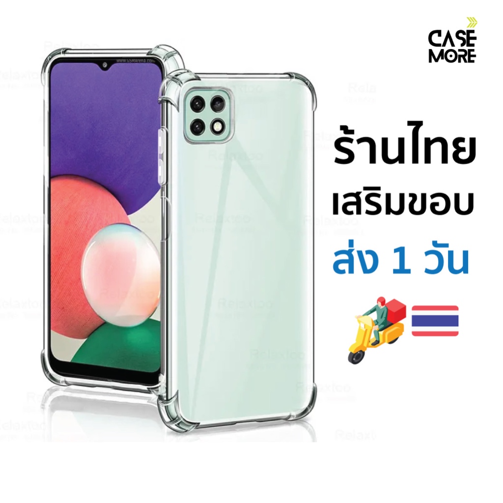 เคส samsung A22 5g เคสใสกันกระแทก สำหรับ samsung galaxy a22 เคสa22 ซัมซุงเอ22 ส่งไว ร้านไทย
