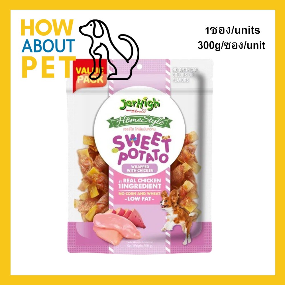 ขนมสุนัข Jerhigh Home Style รสไก่พันมันหวาน 300g. (1 ซอง) Jerhigh Home Style Sweet Potato Wrapped with Chicken Dog Treat