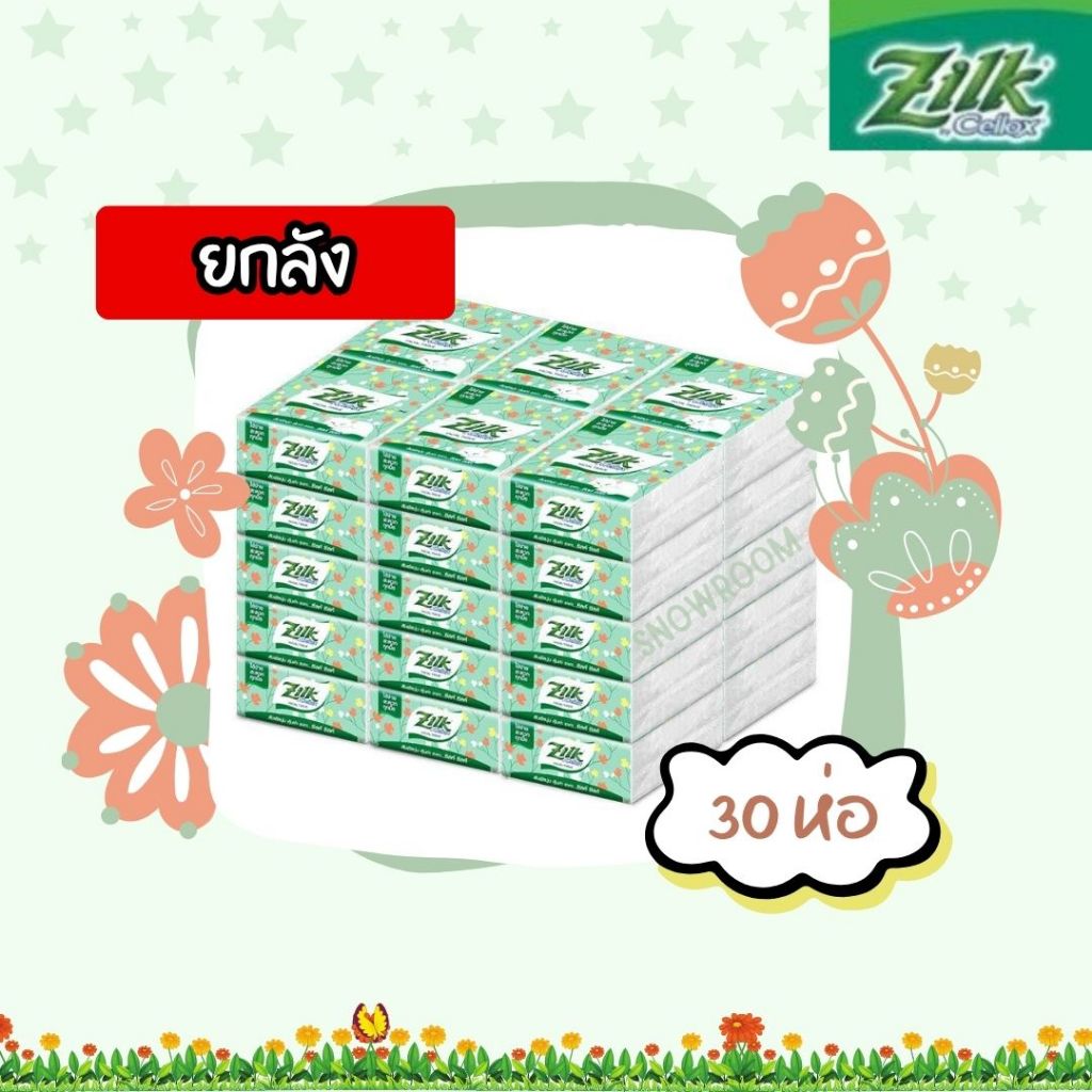<<ยกลัง>> [Zilk pop-up 4 แพ๊ค 120 ห่อ] Zilk pop up 50 แผ่น ซิลค์ ป๊อปอัพ ยกลัง