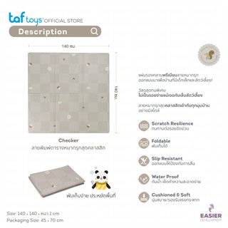 Taf Toys เสื่อรองคลาน พับได้ ขนาดใหญ่ Fold & Play Checkers Mat ของใช้เด็กแรกเกิด รูปที่ 7