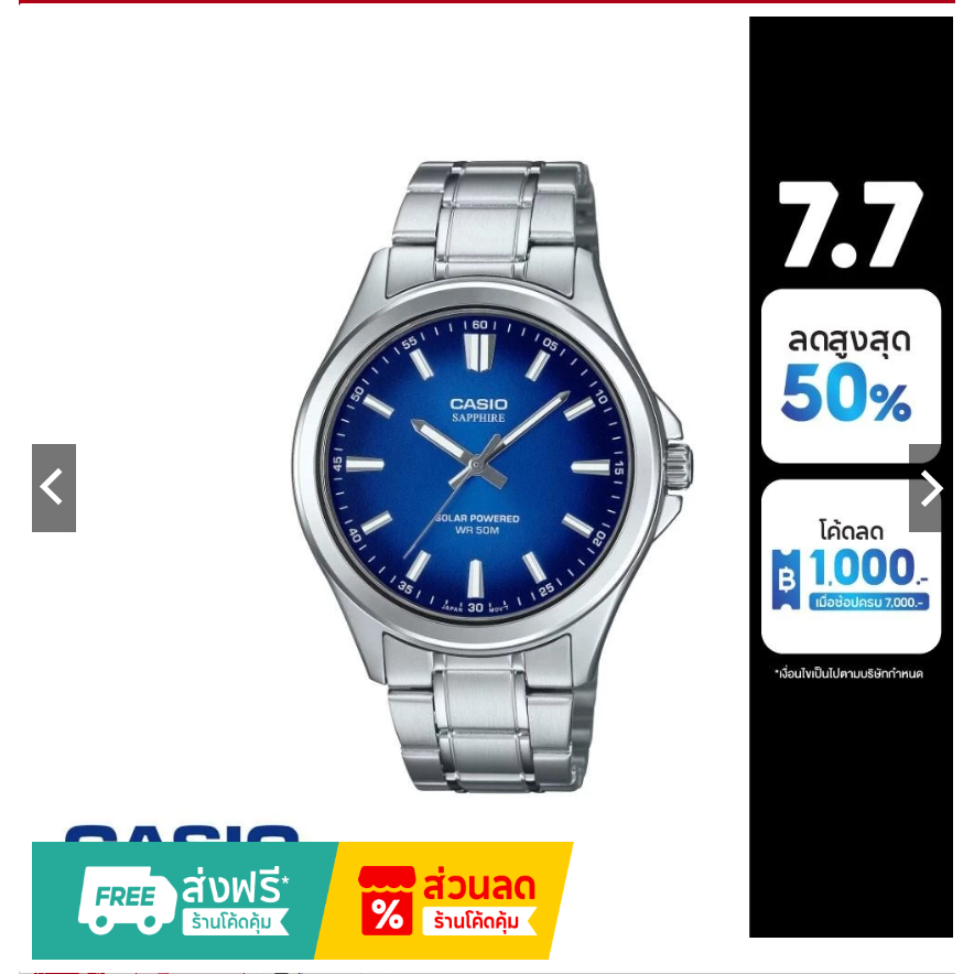 นาฬิกาข้อมือ CASIO รุ่น MTS-RS100D-2AVDF สเตนเลสสตีล สีน้ำเงิน