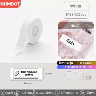 [โปร 3ม้วน] Niimbot D11H/D11/D101/D110 สติกเกอร์ฉลาก สติ๊กเกอร์ฉลากความร้อน ฉลากคุณภาพ