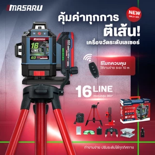 MASARU SMLG-310/315/320/325 เครื่องวัดระดับเส้นสีเขียว เลเซอร์ 12/16 เส้น เลเซอร์วัดระดับ จอดิจิตอล
