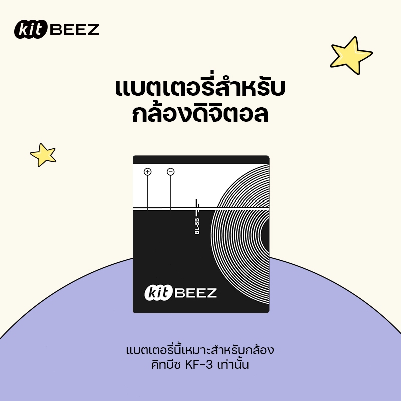 【KiTBEEZ KF-3】แบตเตอรี่สำรองกล้อง 750mAh แบตเตอรี่ลิเธียม BL-5B(เพิ่ม) แบตเตอรี่แบตเตอรี่กล้องดิจิตอ