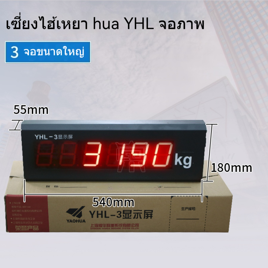 XK3190-a9 YHL-5จอแสดงผลน้ำหนักพื้นแบบติดตั้งภายนอก จอLEDขนาดใหญ่YHL-3นิ้ว เรียบพร้อมติดตั้งแบบกันน้ำ