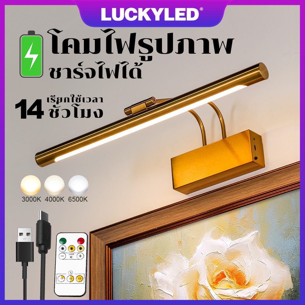 LUCKYLED 40cm สีทอง โคมไฟติดผนังแบบชาร์จ ไฟได้ ไร้สาย โคมไฟ โคมไฟติดผนังในร่ม ห้องนอน รูปติติ