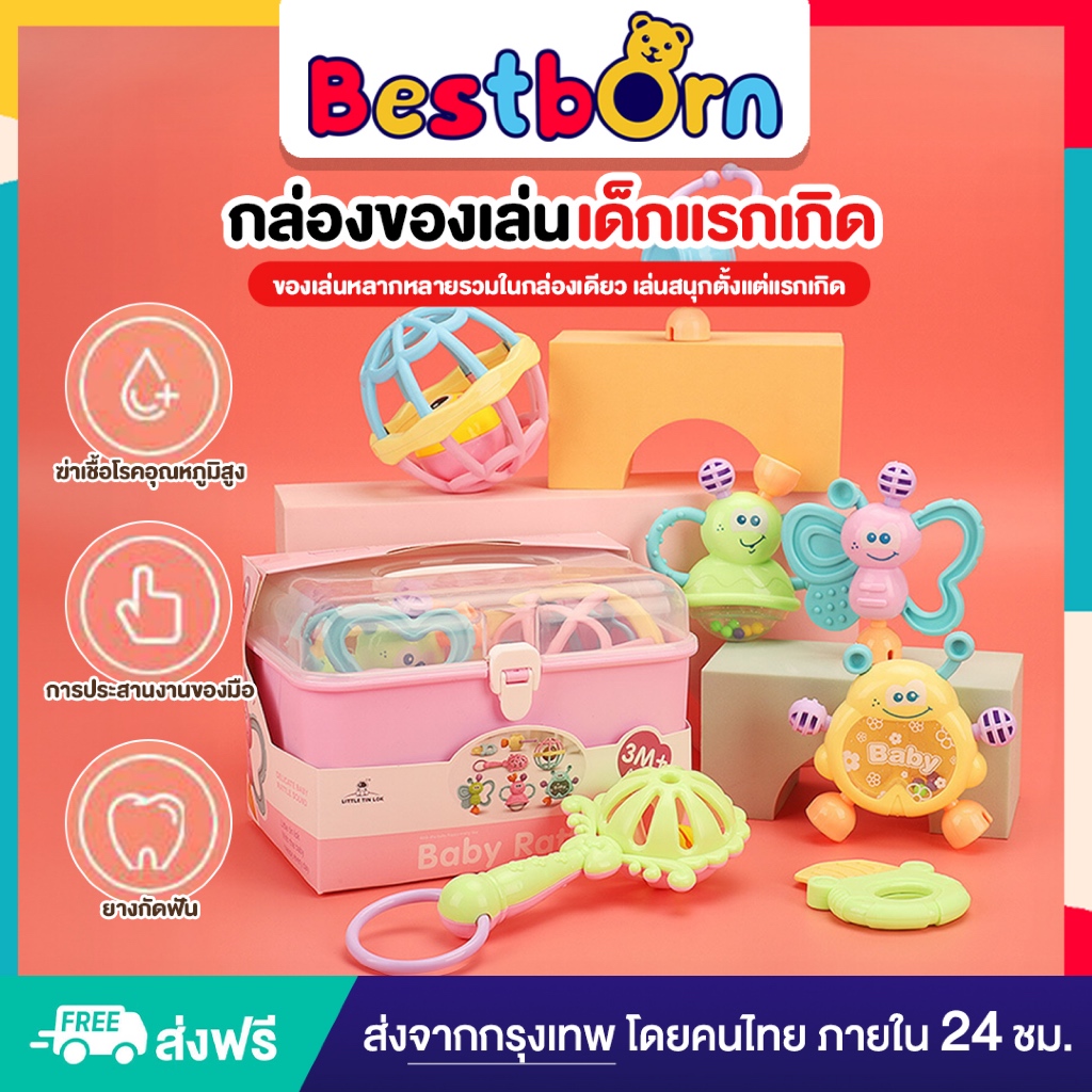 กล่องของเล่นเด็กแรกเกิด ของเล่นหลากหลายรวมในกล่องเดียว เล่นสนุกตั้งแต่ปฐมวัย 3173