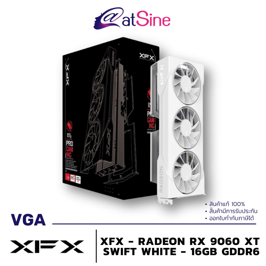 การ์ดจอ VGA: XFX - RADEON RX 9060 XT (SWIFT WHITE - 16GB GDDR6)